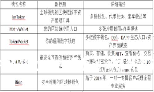 小狐狸虚拟币钱包：安全便捷的区块链资产管理工具