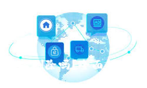 加密钱包明细可以删除吗？全面解析及常见问题解答