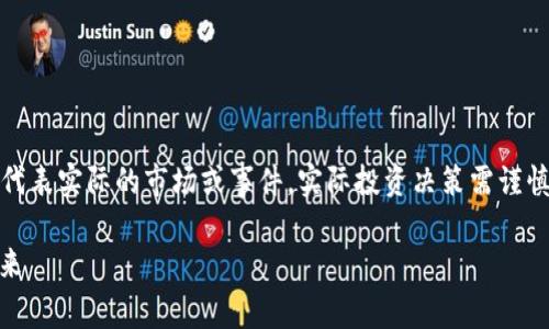 请注意，以下是一个生成的样例内容，不代表实际的市场或事件。实际投资决策需谨慎，推荐进行更多的研究与咨询专业意见。

币圈ALEO最新消息：关注隐私计算的未来