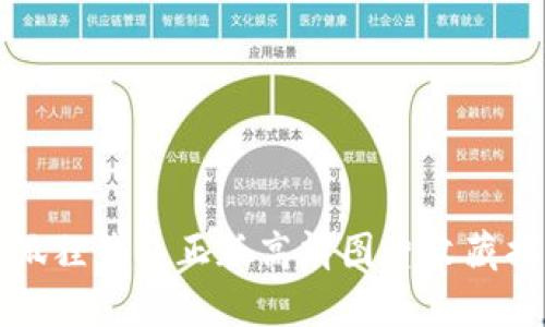 小狐狸钱包正版高清图片收藏指南