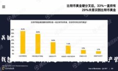 思考和关键词:小狐狸钱包软件全解析：打造你的