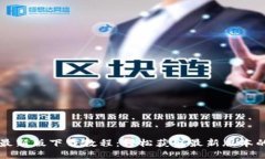 VV币最新版下载教程：轻松获取最新版本的方法