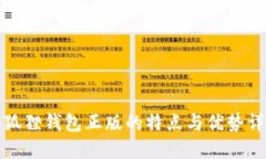 小狐狸钱包正版的特点与优势详解