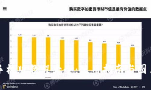 小狐狸钱包手机版教程大全：使用指南与图片一站式解决