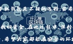     区块链钱包手机操作指南：简单易懂的使用方