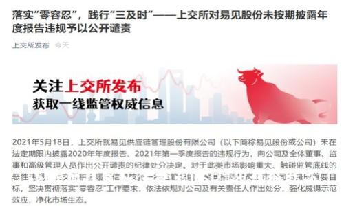 小狐狸钱包如何转出USDT的详细指南
