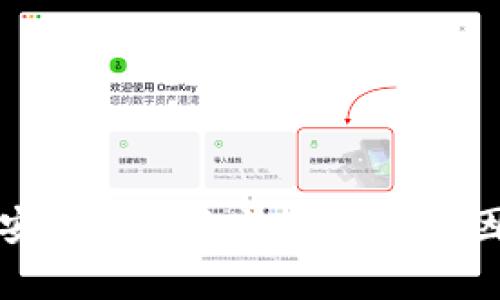 小狐狸钱包安卓版本无法使用的原因及解决方案