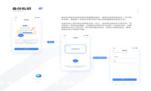 电子钱包与数字货币在服贸会中的应用与发展前景