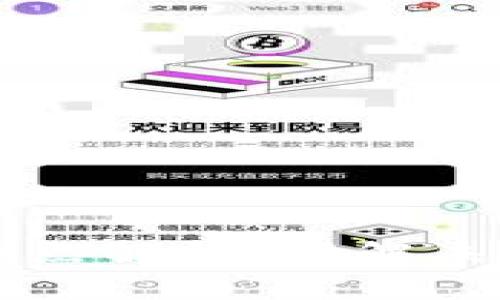 区块链的定义与特点解析：理解未来数字经济的基石