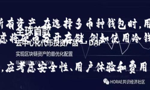 baioti虚拟币加密钱包全面指南：选择、使用及安全性分析/baioti
虚拟币, 加密钱包, 数字货币, 区块链, 钱包安全/guanjianci

随着虚拟币市场的快速发展，加密钱包作为管理和存储数字资产的重要工具，逐渐成为用户关注的焦点。加密钱包可以为用户提供安全的环境来存储虚拟货币，并且能够直接进行交易和转账。在这篇文章中，我们将深入探讨虚拟币加密钱包的种类、使用方法、安全性、常见问题等诸多方面，以帮助用户更好地理解和使用加密钱包。

什么是虚拟币加密钱包？
虚拟币加密钱包是用于存储和管理虚拟货币的工具，它与传统的银行账户类似，但与之不同的是，加密钱包允许用户使用私钥和公钥进行数字资产的存取。通常，加密钱包可以分为热钱包和冷钱包两种类型。
热钱包是指那些常在线状态的钱包。大多数交易所提供的账户实际上就属于热钱包，因为用户随时可以访问自己的资产并进行交易。虽然热钱包方便，但由于其连接互联网，安全性相对较低，易受到黑客攻击。
冷钱包则是指不与互联网直接连接的存储解决方案，用户可将私钥存储在硬件设备或纸质文件上，确保其资产不容易受到网络攻击。很多专业的投资者和机构用户更倾向于使用冷钱包来长期存储资金。

如何选择合适的加密钱包？
选择合适的加密钱包非常重要，用户需要根据自己的需求、投资策略和安全考虑来做出决定。以下是选择加密钱包时要考虑的几个关键因素：
ul
li安全性：安全性是选择钱包时最重要的考虑因素之一。用户应该查看钱包提供的安全功能，如两步验证、私钥控制、加密技术等。此外，还需评估钱包的历史安全记录，避免使用那些曾遭受黑客攻击或数据泄露的产品。/li
li用户体验：加密钱包的使用界面和用户体验也非常重要。用户应选择那些界面友好且易于操作的钱包，以便能够快速上手并自信地进行交易。/li
li支持的虚拟币种类：不同的钱包支持的虚拟币种类也不同。一些钱包仅支持主流货币，如比特币、以太坊，而一些则提供对多种虚拟货币的支持。根据自身的投资组合选择支持所投资币种的钱包。/li
li费用：钱包的使用可能涉及各种费用，如交易手续费、提现手续费等。用户应仔细阅读钱包的费用说明，选择费用合理的钱包。/li
li备份和恢复：一个优秀的加密钱包应该提供便捷的备份和恢复选项，以便用户在设备丢失或故障的情况下能够恢复资产。/li
/ul

如何安全地使用加密钱包？
在使用加密钱包时，安全性始终是重中之重。以下是一些保护资产以防止黑客攻击和盗窃的建议：
ul
li选择强密码：用户应该对钱包账户设置复杂的密码，并定期修改。同时，建议使用字母、数字、特殊符号的组合，以增强密码的强度。/li
li启用两步验证：启用两步验证功能可以增加钱包账户的安全性，即使密码被盗，黑客仍需要第二步验证才能访问账户。/li
li使用冷钱包：对于长期持有的资产，用户可以考虑使用冷钱包进行存储。冷钱包可以最大限度地减少网络攻击的风险。/li
li警惕钓鱼攻击：用户在访问钱包时须确保是官方网站，不要轻信任何通过电子邮件或社交媒体发送的链接，以防钓鱼攻击。/li
li定期查看账户活动：定期检查钱包账户的交易记录，以及时发现任何可疑活动，确保账户安全。/li
/ul

加密钱包的常见问题
对于有意使用加密钱包的用户，常常会面临许多疑问。以下是一些常见问题及其详细解答：

1. 加密钱包的私钥丢失会发生什么？
私钥是访问和管理加密货币的唯一凭证。如果用户丢失了私钥，他们将无法再访问各自的钱包，也无法恢复其中的虚拟资产。因此，在使用任何加密钱包时，务必妥善保管私钥。在设置钱包时，一些提供商会建议用户写下助记词或备份码，这些同样需要安全保存。
如果用户确实丢失了私钥，那么几乎没有办法恢复钱包中的资产。大多数情况下，只有拥有私钥，用户才能进行转账、交易等操作。因此，建议用户在创建钱包时使用纸质或硬件备份的方法，将私钥保存在绝对安全的地方。

2. 冷钱包和热钱包的优缺点是什么？
冷钱包和热钱包各自有其优缺点，以下是它们的一些主要特征：
ul
li冷钱包：
ul
li安全性高：由于不和互联网直接连接，冷钱包提供了更高的安全性，减少了被黑客攻击的风险。/li
li不方便：冷钱包使用起来相对不便，用户在需要交易时需要将资金转移至热钱包中，导致操作上的延迟。/li
li适合长期投资：冷钱包适合于那些不打算频繁交易的用户，长时间存储资产。/li
/ul
/li
li热钱包：
ul
li方便快捷：热钱包可以随时在线访问，方便用户进行交易和转账，适合频繁操作的投资者。/li
li安全性低：因为热钱包常和互联网连接，因此相对容易受到黑客攻击，可能造成资产损失。/li
li适合短期投资：热钱包适合于那些进行短期投资或日常交易的用户。/li
/ul
/li
/ul
总体来说，用户可以根据自己的需求选择适合的钱包，某些用户甚至会同时使用两者，以更好地平衡安全性和便利性。

3. 如何防止钱包被黑客攻击？
防止钱包被黑客攻击是每个加密货币持有者的重要任务。采取适当的安全策略可以大大降低被攻击的风险。首先，用户应该确保使用最新版本的钱包软件，及时更新补丁可以消除漏洞。其次，启用双因素验证，为账户增加层级保护。此外，建议用户在创建账户时使用强密码，并避免在公共场所连接公共Wi-Fi进行交易，以减少黑客窃听的风险。
用户还可以考虑使用硬件钱包来存储大量虚拟货币。由于硬件钱包不常在线，攻击者很难通过网络入侵获取用户资产。此外，定期备份钱包和检查账户活动，以捕捉任何可疑的交易，是对抗网络攻击的有效手段。

4. 我可以在一个钱包中存储多种虚拟货币吗？
是的，许多现代加密钱包都能够支持多种虚拟货币，用户可以在一个钱包中管理不同类型的数字资产。这种钱包被称为多币种钱包，方便用户在一处管理所有资产。在选择多币种钱包时，用户应确保其支持自已的投资组合，并查看其安全性和用户体验。
不过，尽管多币种钱包提供便利，用户仍然需关注各类币种的安全和管理，避免因未分散存储造成的风险。对于那些拥有众多虚拟资产组合的用户，可以考虑将硬币分开存储，例如使用冷钱包存储长期持有的资产，而将热钱包用于日常交易的资产。这样可以降低风险，确保资产安全。

总结来说，虚拟币加密钱包是数字货币管理中不可或缺的一部分，认真选择和安全使用加密钱包可以帮助用户有效地管理和保护资产。在选择加密钱包时，应考虑安全性、用户体验和费用等多方面因素，关注手中的资产安全，确保能够合理利用数字货币带来的财富增值机会。