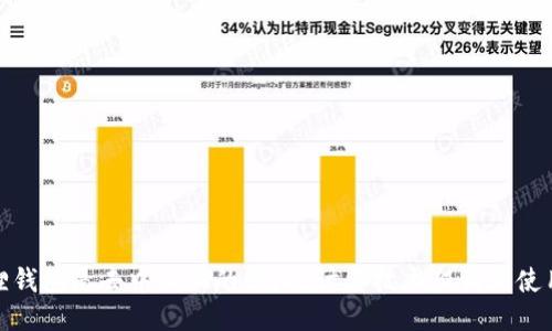 小狐狸钱包是去中心化的吗？探讨其技术架构与使用体验