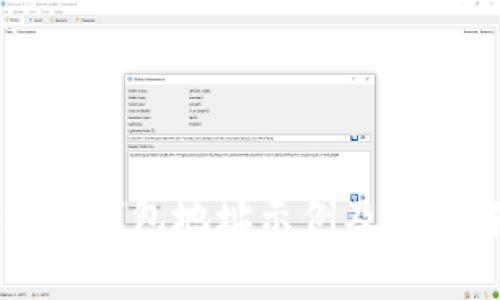 区块链钱包地址示例及详细解析