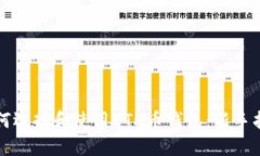 如何选择和使用ETH币钱包：新手指南