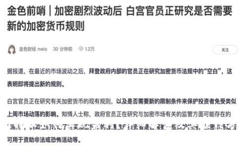 比特派如何实现盈利？详细解读及其赚钱方式