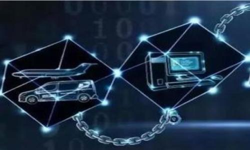   只有钱包地址能恢复钱包吗?/ 

钱包恢复, 钱包地址, 加密货币, 钱包安全, 数字资产/guanjianci

在加密货币的世界中，钱包的安全和恢复是每位用户都非常关注的话题。钱包地址作为加密资产存储的标识，其重要性不言而喻。然而，很多用户在使用钱包时常常会问：“只有钱包地址能恢复钱包吗？”本文将对此进行深入探讨，并提出相关的解答。

一、理解加密货币钱包的工作机制
在了解钱包恢复的可能性之前，我们首先需要理解加密货币钱包的基本工作机制。加密货币钱包并不像传统的银行账户那样存储现实货币，而是通过一对公钥和私钥来管理数字资产。

公钥，即钱包地址，是用于接收加密货币的标识符，可以安全地与他人分享。而私钥则是控制钱包和其内部存储资产的唯一凭证，任何拥有私钥的人都可以访问和操作钱包中的资产。因此，私钥的安全性至关重要，丢失私钥可能会导致资产无法恢复。

二、钱包地址与私钥的区别
钱包地址与私钥的本质区别在于控制权。钱包地址是公开的，任何人都可以看到；而私钥是秘密的，只有钱包的拥有者知道。就像是一个银行账户，账号是可以公开的，但密码却必须保密。

如果用户仅仅有钱包地址，而没有相应的私钥，恢复钱包或提取资产几乎是不可能的。也就是说，钱包地址本身不能用来恢复钱包，因为失去了对私钥的控制。

三、没有私钥能否恢复钱包?
如果用户遗失了私钥，通常情况下是无法恢复钱包的。这是因为私钥是解锁钱包的唯一钥匙。如果钱包没有配置助记词或种子短语，用户几乎无法找回其中的任何资产。

助记词或种子短语是钱包生成时提供的一组单词，可以通过这些单词恢复钱包。然而，只有在用户未丢失助记词的情况下，才能进行恢复。如果用户只保留了钱包地址，则无法采取任何措施来重新获得对钱包的控制权。

四、钱包的恢复方法
虽然没有私钥或助记词，恢复钱包的可能性非常小，但了解一些常见的恢复方法仍然是有帮助的。

1. **助记词恢复**：如果记得助记词，则打开钱包界面，通过输入助记词即可恢复钱包。

2. **备份文件**：有些钱包应用会提供钱包文件的备份功能。用户可以在设置中查找是否有生成备份的选项。一旦找到备份文件，用户可以通过导入该文件来恢复钱包。

3. **联系支持团队**：某些知名钱包应用可能有客户支持团队，用户可以向他们求助，了解是否有其他恢复手段。

五、提高钱包安全性的建议
针对钱包的安全性问题，用户应采取一些预防措施。以下是有效提高钱包安全性的建议：

1. **定期备份私钥和助记词**：确保将私钥和助记词进行安全备份。可选择将其存储在离线设备上，如USB闪存驱动器或纸质笔记。

2. **启用双重验证**：有些钱包提供双重验证功能，启用后可以额外保护账户，不易遭受黑客攻击。

3. **关注安全更新**：确保钱包应用程序更新到最新版本，以获取更多的安全功能和修复潜在漏洞。

4. **使用硬件钱包**：如果长期持有加密货币，使用硬件钱包是保护私钥的最佳选择之一。硬件钱包将私钥存储在离线设备中，大大降低了被黑客入侵的风险。

经过以上全面的探讨，相信大家对“只有钱包地址能恢复钱包吗”这个问题已经有了更加清晰的理解。只有拥有私钥和助记词，用户才能真正拥有和恢复其加密货币钱包。

相关问题探讨

问题一：如果我丢失了预约助记词，还有希望恢复钱包吗？
如果你丢失了钱包的助记词，那么恢复钱包的希望是微乎其微的。助记词是重建钱包密钥对的唯一途径，一旦丢失，用户将无法访问地址中的任何资产。这就是加密货币钱包设计时所形成的安全机制。

但是，有些钱包提供生成助记词时的备份功能，也有些用户可能将助记词保存在某些地方。若能找到相关的备份信息，用户有机会恢复钱包。因此，保存助记词至关重要，建议用户制定合适的备份方案，确保不要将助记词放在易被他人获取的地方。

问题二：如何选择一个安全的加密货币钱包？
选择安全的加密货币钱包是非常重要的，尤其是在这个网络安全风险逐渐增加的时代。以下是选择安全钱包的一些参考建议：

1. **钱包类型**：用户在选择钱包时，需要考虑使用硬件钱包还是软件钱包。硬件钱包因其离线储存的特点，通常被认为购置保持的安全性较高。

2. **开发者信誉**：选择知名、经过考验的钱包开发团队，查看他们的社区反馈以及用户评论，确保其安全性和稳定性。

3. **安全功能**：开发商是否提供双重验证、密码保护以及其他安全功能，这些都是判断钱包是否安全的重要标准。确保选择提供加密和多重身份验证的钱包。

4. **易用性**：使用体验也很重要，选择有良好用户界面和支持服务的钱包，将更能降低用户在使用过程中出现的错误风险。

问题三：丢失私钥的情况下，我还能找回我的资产吗？
丢失私钥后，能否找回资产通常取决于用户此前采取的措施。在大多数情况下，私钥是唯一能够访问和管理钱包的凭证。若没有私钥或无法替代的助记词，资金将永远无法恢复。

然而，用户可以在加密货币交易所上进行交易，部分交易所允许用户设置473种行为，例如权张：允许私钥有时将其文本分配。而对于老化的资产或发生共识等其他问题声明机构可能会发布中介等行为，以寻找解决方案。

在存在更多的软硬件钱包选项时，采用不必要风险高、中介低的良好习惯显得尤为重要。

问题四：如何确保我的资产不会丢失？
确保加密资产的安全和防止丢失是每位用户都应该重视的问题。以下是一些最佳实践：

1. **定期备份**：定期备份钱包的私钥、助记词，并将备份存储在安全的地方。可以使用多种形式的备份，比如纸质、USB驱动器等。

2. **使用冷钱包**：对于长期持有的加密资产，考虑使用冷钱包，最大程度降低在线攻击的风险。

3. **保持软件更新**：使用安全和信任度高的钱包应用，并保持其更新，以防止潜在的安全漏洞。

4. **监测账户活动**：定期查看钱包活动，确保没有异常交易。如果发现异常情况，及时采取措施。

通过这些安全措施，用户可以有效降低丢失资产的风险，确保加密货币的安全存储。