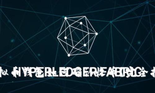 虚拟币钱包如何确认收币？完全指南