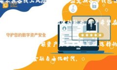 biao ti区块链钱包资金归集方法/biao ti  区块链钱包