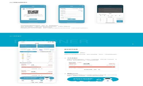  小狐钱包官方最新下载攻略与使用指南