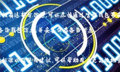   虚拟币钱包使用指南：安全存储与管理数字资产