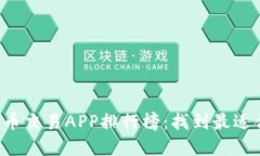 2023年数字货币交易APP排行榜：找到最适合你的交