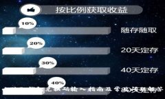 小狐狸钱包兑换码输入指南及常见问题解答