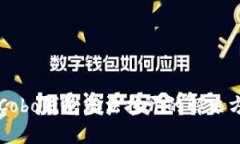 区块链Cobo钱包无法打开的解决方法解析