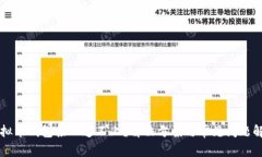 虚拟币钱包接口连不上？解决方案与常见问题解