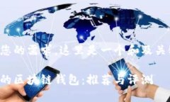 根据您的需求，这里是一个和及关键词：最好的