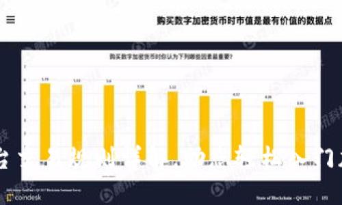 Coinbase平台交易规则详解，助您轻松入门加密货币投资