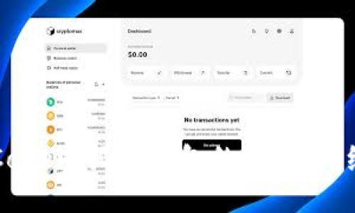 如何领取Core小狐狸钱包的奖励：详细流程指南