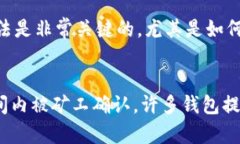   虚拟币钱包制作方法详解：从零开始打造你的加