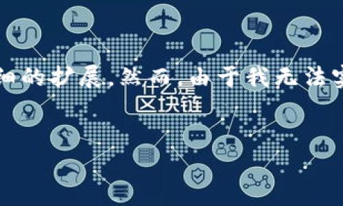 为确保内容的完整性和准确性，我将提供一个概述，并基于您给出的和方向进行详细的扩展。然而，由于我无法实时获取或者更新最新的排名，以下内容会以通常的虚拟币市场表现和常识为基础。


虚拟币排行榜最新排名