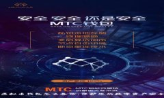 虚拟币钱包怎么备份：保护您的数字资产安全