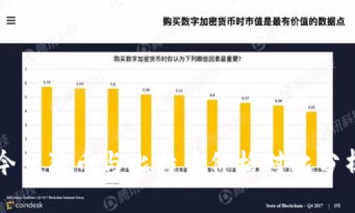 今日狗币与比特币价格对比分析