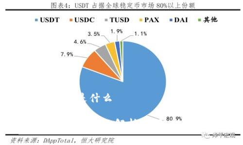 区块链钱包事件是什么

区块链钱包事件的全面解析：理解理念与运作机制