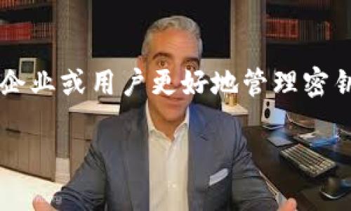   如何用私钥找到钱包里的钱 / 
 guanjianci 私钥, 钱包, 加密货币, 区块链, 找回资金 /guanjianci 

在数字货币的世界里，私钥是用户控制其加密资产的关键。如果你拥有一个加密货币钱包，你会有一个私钥，与此同时，你还有一个公钥。在许多投资者的生活中，一些用户遗失私钥或忘记其私钥，进而失去了访问其钱包的权利。从技术的角度来看，私钥是一个随机生成的数字，可以用来解锁和访问存储在区块链上的数字资产。因此，了解如何使用这些私钥可以帮助你检索和管理你的加密资产。

本文将深入探讨如何用私钥找到钱包里的钱，私钥的基本概念和功能，如何安全地存储和使用私钥，以及一些常见问题解答。希望通过本篇文章的介绍，能够帮助到广大的加密货币用户。

私钥是什么？
私钥是一个由多个字符组成的长数字串，它用于证明或验证拥有特定加密货币地址的权利。可以将私钥理解为一个密码，只有知道它的人才能访问相应的钱包和其中的资产。每个钱包通常都会生成一对密钥，即一个私钥和一个公钥。公钥是可以公开的，它是生成地址的基础逻辑，而私钥则必须保密，因为任何获得私钥的人都能完全访问相应资产。

私钥如何工作？
当你向某个地址发送加密货币时，其实是向区块链网络广播一条信息，指明某个地址需要转账的金额。这个信息会被所有网络中的节点验证。当你发送资金时，你的私钥用于签署这笔交易，以此证明其实是由你发起的（拥有私钥意味着你拥有这些资产）。无论是什么类型的加密货币，这一过程都是相似的。

如何使用私钥找到钱包里的钱？
使用私钥找到钱包里的钱，首先需要确保对钱包的访问权限。大多数现代加密钱包提供用户界面，允许您导入或恢复钱包，您可以按照以下步骤操作：

1. **获取钱包软件**：下载并安装相应的加密货币钱包软件，确保是官方版本。常见的钱包软件包括Cryptocurrency Wallet、Exodus、Coinomi等。
  
2. **导入私钥**：打开钱包软件，查找“导入钱包”或“恢复钱包”的选项，根据提示输入你的私钥。私钥可能被视为一串字符，某些钱包可能还支持QR码扫描。 

3. **访问资产**：一旦私钥被成功导入，钱包会通过区块链网络验证，显示你的资产余额和交易历史记录。这时你就可以查看和管理你的资产了。 

私钥的安全存储
私钥是极其敏感的数据，安全存储对于保护你的资产至关重要。以下是一些存储私钥的最佳实践：

1. **离线存储**：将私钥保存在离线状态，或写在纸上（纸钱包），防止被黑客或恶意软件攻击。 

2. **使用硬件钱包**：将私钥存储在硬件钱包中，这种钱包脱离网络，提供高安全性。比较常见的硬件钱包有Ledger和Trezor。 

3. **使用加密存储**：如果必须在线存储，可以使用加密的软件包或应用程序。这种方法可以增加私钥的安全性。 

4. **避免重复分享**：不要通过不安全的聊天工具、电邮等方式分享私钥，确保你的安全信任设置。 

可能相关的问题
h41. 如果我遗失了私钥，能否找回我的资产？/h4
很遗憾，随着技术的进步，如果你遗失了私钥，通常是无法找回资产的。这是区块链去中心化架构的一部分，强调用户对其私钥和资金的完全控制。没有私钥，谁也无法访问这些资金。

h42. 如何保护我的私钥免受坏人攻击？/h4
保护私钥的最佳方法之一是了解常见的网络安全威胁，定期更新密码和安全认证，使用双重身份验证等措施。此外，建议定期备份钱包，并将备份存储在安全的地方。

h43. 有哪个钱包比较适合初学者使用？/h4
许多初学者常用的加密货币钱包包括Coinbase、Exodus、和Binance等。这些钱包通常有用户友好的界面，提供安全、简易的操作方式，并且支持多种主流加密货币。新手应选择那些具有良好社区支持和技术支持的钱包。

h44. 我是否需要为私钥支付费用？/h4
获取私钥本身是免费的。当你创建加密货币钱包，并在其中生成密钥对时，私钥会随之生成。这意味着个人用户无需为其私钥支付额外费用。然而，一些服务提供商可能会收取费用帮助企业或用户更好地管理密钥。

总之，私钥是保护加密资产的核心，它为用户提供了绝对控制权，但同时也增加了风险。确保理解和有效管理私钥，是每位加密货币持有者的必修课。