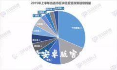 如何访问比特派安卓版官网及其功能介绍