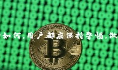 baioti区块链钱包推荐：最佳区块链钱包使用指南