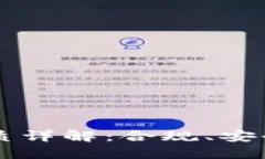 区块链钱包所需资质详解：合规、安全与技术的