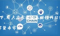 注意：以下内容仅代表一个示例。在真实情况下