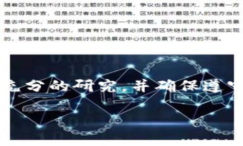 请注意：在进行涉及数字货币的注册、交易和投资之前，务必进行充分的研究，并确保遵守当地法律法规。以下是关于USDT（泰达币）如何注册的详细介绍。

USDT注册指南：一步一步教你如何注册并使用USDT