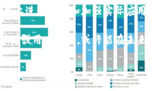 baioti狗狗币价格再创历史新高：背后的原因与未来趋势/baioti

狗狗币, 数字货币, 加密货币投资, 狗狗币历史, 狗狗币市场分析/guanjianci

2023年，狗狗币（Dogecoin）以不可思议的速度重新引发了市场的关注，不仅价格创下了历史新高，更成为了加密货币领域中的热门话题。自2021年以来，狗狗币的价格经历了从几美分到几美元的飞跃增长，吸引了大量投资者和加密爱好者的目光。在本文中，我们将探讨狗狗币价格再创新高的原因，以及它未来的发展趋势。

首先，我们需要了解狗狗币的起源。狗狗币最初是作为一种玩笑于2013年发布的，它基于网络流行文化中的柴犬（Shiba Inu）表情包而创建。尽管起初并不被市场重视，但随着时间的推移，狗狗币逐渐获得了社区的支持和认可，成为了一种流行的数字货币。在这一点上，狗狗币的社会性和社区文化起到了至关重要的作用。

接下来的部分，我们将详细分析狗狗币价格再创历史新高的几个主要原因，包括市场情绪、社交媒体的影响、牛市中的数字货币投资热以及狗狗币本身的特殊性。

狗狗币价格再创新高的原因

1. **市场情绪的影响**
狗狗币的价格波动往往与市场情绪密切相关。随着加密货币市场整体趋势走高，许多投资者开始对狗狗币产生了浓厚的兴趣。尤其是在牛市阶段，大量新投资者一拥而上，推动了价格的上涨。此外，媒体的报道和社交平台上的讨论也是推动狗狗币价格上涨的重要因素。在许多投资者看来，狗狗币不仅仅是一种投资工具，更是一种追求乐趣和社区归属感的象征。

2. **社交媒体的推动**
社交媒体平台，特别是Twitter和Reddit，成为了狗狗币价格上涨的重要推动力。许多知名的社交媒体影响者，例如特斯拉的CEO埃隆·马斯克（Elon Musk），经常在社交平台上提及狗狗币，这无疑给狗狗币带来了巨大的关注。每当马斯克发布与狗狗币相关的推文，价格往往会立即大幅波动，许多投资者也会听从其建议和信号进行购买。这种现象突显了社交媒体在现代金融市场中的影响力，尤其是在加密货币领域。

3. **合规和技术发展的影响**
狗狗币在技术上的不断更新和合规上的进展也是促使其价格上涨的重要因素。随着数字货币监管的不断完善，越来越多的金融机构开始将数字货币纳入其产品体系，这对狗狗币构成了有利的市场环境。此外，狗狗币背后的技术团队也在不断尝试改进其技术，比如提高交易速度、降低交易费用等，增强了其作为一种支付方式的吸引力。

4. **投资者基础的扩大**
过去一年多来，越来越多的散户投资者开始进入数字货币市场。相比于传统投资工具，加密货币提供了更高的潜在收益，这吸引了大量新手投资者的关注。狗狗币作为一种相对便宜且易于交易的数字货币，成功吸引了大量小额投资者。此外，多家交易所的上线以及方便的购买方式使得狗狗币的流通性大大提高，为价格模式的上升提供了支持。

可能相关问题1：狗狗币适合长期投资吗？

考虑到狗狗币的价格剧烈波动，许多投资者都在思考它是否适合长期投资。狗狗币虽然有着强大的社区支持和知名度，但其价格走势受多种因素影响，具有一定的不确定性。因此，潜在投资者应谨慎判断。

首先，狗狗币的投资回报率是很多人关注的焦点。虽然短期内可能出现暴涨，但长期来看，其投资价值仍需理性分析。狗狗币本质上是一种投机性资产，其长期增值潜力并不如比特币等主流数字货币。许多传统金融相对稳健的专家表示，数字货币的整体市场仍然处于发展的早期阶段，未来会有更多的新竞争对手进入，这将影响狗狗币的市场地位。

其次，技术因素和市场环境也可能导致狗狗币价格波动。在缺乏强大技术支持和实际应用场景的情况下，狗狗币的存续可能面临风险。因此，从长期投资角度来看，狗狗币应被视为一项高风险投资，投资者应根据自身的风险承受能力进行决策。

可能相关问题2：如何有效地投资狗狗币？

如果你决定投资狗狗币，那么了解如何有效投资是非常重要的。首先，进行充分的研究和了解是必要的，包括学习狗狗币的市场基础、技术特性，以及其市场的历史价格走势等。投资者可以通过各种在线资源、社交平台了解狗狗币的相关信息。

其次，在选择合适的交易平台时，投资者需要考虑多种因素，包括平台的安全性、用户体验以及交易费用等。同时，确保所选平台支持狗狗币的各种交易功能，如现货交易、合约交易等。

此外，合理的投资策略也是成功投资的关键所在。许多成功的投资者使用“定投”策略，即定期投资固定金额，从而降低投资风险和市场波动影响。此外，投资者还应设定合理的止损和目标价位，以控制潜在的损失和确保收益，从而提升投资的成功率。

可能相关问题3：狗狗币未来的发展趋势如何？

狗狗币的未来发展趋势是投资者和市场参与者非常关注的话题。尽管目前狗狗币价格创新高，但未来的发展仍然取决于多种因素的综合影响。首先，整体市场的波动乃至政策变化都可能对狗狗币的走势产生重大影响。

同时，狗狗币的技术升级和生态应用也将决定其未来的去向。终究，狗狗币需在交易更便宜、速度更快的基础上，寻找其在支付、转账等领域的实际应用场景，以增加对用户的吸引力和实用性。若狗狗币能够实现更多的技术创新并增强其作为实用性的币种，它将在未来的市场中更具竞争力。

最后，市场情绪和消费者行为亦不可忽视。如何有效吸引新用户参与，以及保持其原有用户的忠诚度，将成为影响狗狗币未来发展的决定性因素。加密货币市场的竞争日益激烈，狗狗币能否持续吸引投资者的关注将直接影响其未来的市场表现。

可能相关问题4：狗狗币是否能与主流货币竞争？

狗狗币是否能与比特币、以太坊等主流货币竞争，是一个复杂的问题。虽然狗狗币在社交媒体热度及社区支持方面非常强大，但其市值和技术实力仍然有差距。比特币作为第一个去中心化的数字货币，具有独特的稀缺性，而以太坊更是以其智能合约而著称，具有实际的应用价值。

在技术层面，狗狗币在交易速度和成本上相对具有优势，但缺乏更为复杂的智能合约支持。随着区块链技术的不断发展，许多新兴数字货币逐渐崭露头角，而狗狗币要想在竞争中胜出，还需在技术上进行创新和加强实际应用。

此外，市场心理因素也极为重要。主流货币由于其广泛的接受度和认可度，已形成了较为稳定的用户基础，而狗狗币需要在此基础上寻找新的市场切入点和发展空间。若能进一步拓展使用场景并增强用户粘性，或许能在未来数字货币市场中占据一席之地。

综上所述，狗狗币目前正处于一个蓬勃发展的阶段，未来的发展依赖于多方面的因素。无论是对负责任的投资者来说，还是对关注数位货币行业发展的人士，了解这一过程都有其重要性。