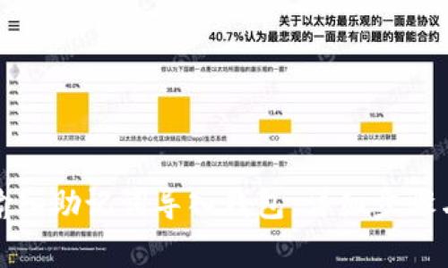 如何正确输入助记词导入钱包：详细步骤与注意事项