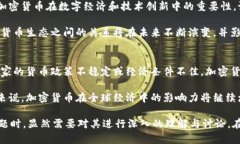 biao ti/biao ti加密货币应用场景有哪些？深入分析