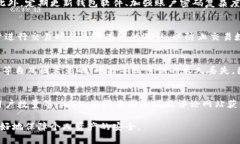 baioti虚拟币钱包的可靠性与安全性分析：您必须