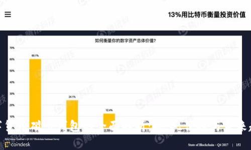 数字货币磁卡钱包的全面解析：安全、便捷与未来趋势