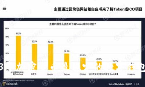 2023年加密货币最稳定的数字钱包推荐