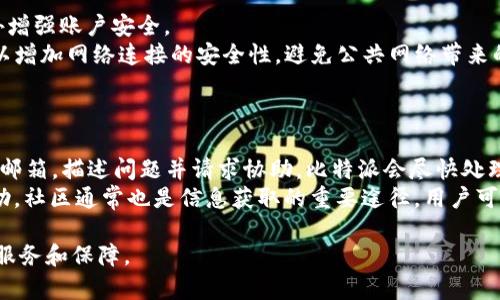 biao ti/biao ti比特派官方地址是什么？biao ti  
比特派, 比特派官网, 比特派地址, 比特派下载, 比特派安全/guanjianci  

比特派是一款受到广泛欢迎的数字货币钱包应用，为用户提供了便捷安全的资产管理服务。随着加密货币的日益流行，很多用户希望能找到安全的方式存储和管理其数字资产。在众多钱包应用中，比特派因其良好的用户体验和安全性而脱颖而出。通过本文，我们将详细讨论比特派的官方网址、安全性、功能特点以及用户如何有效使用比特派。同时，我们还将解答一些用户常见的问题。  

比特派的官方网址  
比特派的官方网址是其官方发布和推广的专属网站，用户可以通过访问官网下载应用、获取最新资讯和技术支持。在信息安全日益受到重视的今天，用户应当特别关注选择正确的官方网站，以防止点击钓鱼网站或下载恶意软件。  
比特派的官网一般会包含最新的更新日志、发展动态、社区活动以及安全提示等重要信息。通常在官方网站上，用户还可以找到使用手册或常见问题的解答，这样能够帮助用户更好地理解和使用这款数字钱包。  
为了确保用户访问的确实是比特派的官方网站，建议用户在搜索时使用官方的完整名称，或者直接输入网址以避免误入其他网站。同时，用户也可以在官方社交媒体上查找相关链接，避免受到误导。  

比特派的功能特点  
比特派钱包具备多种功能，能够满足用户的不同需求。其中，支持多种数字货币的存储与管理功能是其一大亮点，用户可以在一个应用中管理多种主流的数字资产，这大大提高了用户的使用便利性。  
此外，比特派还提供了丰富的交易功能，用户可以直接在应用内进行买卖，支持多种交易对，方便用户随时获取市场价格并进行操作。同时，钱包还具备安全保障机制，如多重签名、冷存储等，确保用户的资产安全。  
比特派还不断用户体验，推出了支持多种语言的界面，方便全球各地的用户使用。同时，用户的反馈意见也被充分重视，持续的更新和使比特派始终保持在行业的前沿。比特派不仅适合新手使用，更能满足专业用户的需求。  

比特派如何下载及安装  
为了让用户能够更加方便地使用比特派钱包，下载与安装过程尤为重要。用户可以通过访问比特派的官网，找到适合自己设备的下载链接。比特派支持包括iOS、Android在内的多种操作系统，用户只需根据自己的设备选择对应的下载选项即可。  
下载完成后，打开安装包，按照提示步骤进行安装。对于iOS用户，需要在App Store中进行搜索并下载，相对更为直接。而Android用户则可能需要在设备设置中开启“未知来源”选项，以允许第三方应用的安装。  
安装完成后，用户首次使用比特派需要进行注册。输入基础信息后，系统会要求用户设置一个安全的密码，并备份助记词以保护账户安全。此后的使用中，用户只需使用注册的邮箱和密码进行登录，即可开始管理自己的数字资产。  

比特派的安全性  
安全性是数字货币钱包的重中之重，比特派在这方面采取了一系列措施，以保护用户的资产和信息安全。首先，所有用户的私钥均存储在用户本地设备上，从而减少因为网络攻击导致的资产损失风险。此外，比特派还提供了多重身份验证功能，用户在登录时可以选择邮件、短信等方式进行验证，有效提高账号安全性。  
在资金管理方面，比特派采用了冷存储技术，将用户大部分资产存储在离线环境中，避免黑客在线攻击的风险。同时，钱包内部也定期进行安全审计，保障系统的安全性。  
当然，用户自身的操作习惯也非常关键，强烈建议用户定期更新密码，避免在公共网络下进行交易操作，妥善保管助记词及其他安全信息，确保账户安全。比特派还提供用户教育的资料，帮助用户了解如何保护自己的数字资产免受威胁。  

常见问题解答  
如何恢复比特派钱包账户?  
若用户遗忘比特派的登录密码或者丢失设备，可以通过助记词来恢复账户。助记词是用户在注册时生成的，通常由12个或24个单词组成，能有效帮助用户恢复其钱包的访问权限。  
恢复过程相对简单，用户只需打开比特派应用，选择“恢复钱包”选项，按照提示输入助记词即可。请注意，助记词需要准确无误地输入，并应确保在一个安全的环境中进行此操作，避免他人窥视。  
恢复完成后，用户便可以重设新密码，并重新进入账户进行数字资产的管理。使用时请确保备份好助记词，因为这将是用户找回账户的唯一凭证。建议用户将助记词保存在安全的地方，如纸质备份或者专门的密码管理工具中，谨防丢失。  

如何提高比特派的安全性?  
提高比特派安全性的方法有很多，用户可以从多个方面着手。首先，确保比特派钱包已更新至最新版本。开发团队会定期发布安全补丁，修复潜在的安全漏洞。  
其次，选择强密码并定期更换，避免使用与其他账户相同的密码。此外，启用双因素身份验证（2FA）功能，根据设备支持的情况，设置短信验证码或身份验证器应用，可以额外增强账户安全。  
用户还可以定期审查账户的交易记录，及时发现可疑的活动。如果发现异常交易，应立即停止使用该账户并联系比特派的客服处理。同时，使用 VPN 服务访问比特派也可以增加网络连接的安全性，避免公共网络带来的风险。  

比特派的技术支持如何获取?  
比特派为用户提供多种渠道的技术支持，首先，用户可以直接通过官网的支持页面获取帮助，的网站上通常会列出各类问题的解答及使用指南，解决常见问题非常方便。  
用户还可以通过比特派的社交媒体账号进行咨询，客服团队通常会在社交网站上及时响应用户的提问。若用户在使用过程中遇到无法解决的问题，也可以发送邮件至支持邮箱，描述问题并请求协助。比特派会尽快处理用户的请求。  
除了上述方式，比特派还定期举办线上线下的交流活动，用户可以参与这些活动，亲自提问并获得技术支持。同时，加入比特派的用户社区，可与其他用户分享经验，互相帮助。社区通常也是信息获取的重要途径，用户可以通过社区获取最新的动态和教程。  

通过以上方式，用户可以更深入地理解比特派的各项功能，妥善管理自己的数字资产，确保资金安全。随着数字货币行业的发展，比特派将继续致力于为用户提供更优质的服务和保障。