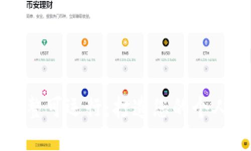 区块链钱包源码完整可运行：打造您的个人数字资产管理工具