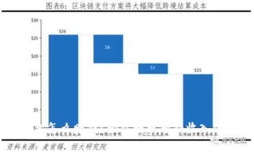 用数字钱包怎么赚钱？轻松赚取额外收入的实用指南